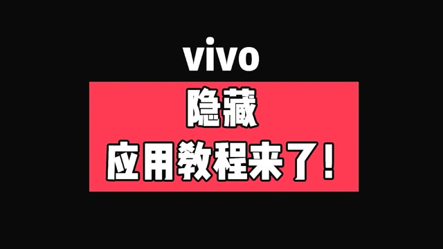 手机怎么隐藏手机游戏游戏_手机游戏隐藏软件_手机游戏隐藏器