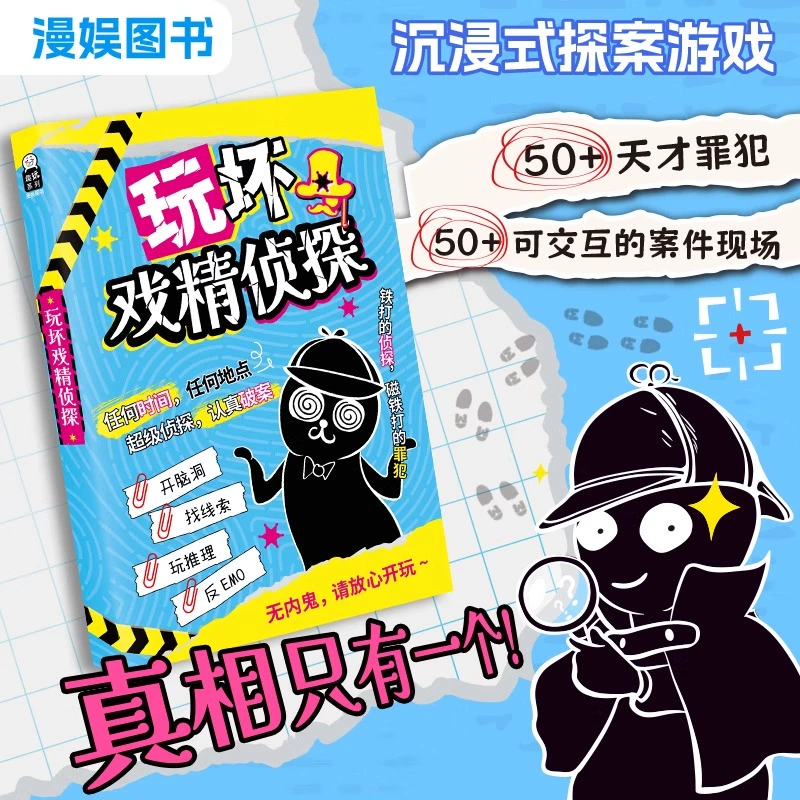 游戏推理破案手机软件_游戏推理破案手机app_推理破案游戏手机游戏