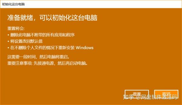 windows11出厂设置_win11强制恢复出厂设置_出厂强制恢复设置win11