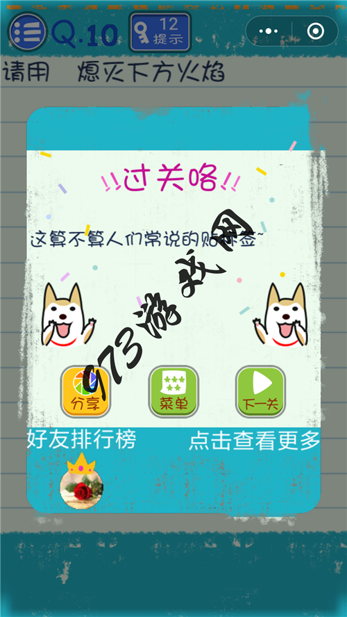 玩最囧游戏手机倒不过来，我简直要疯了