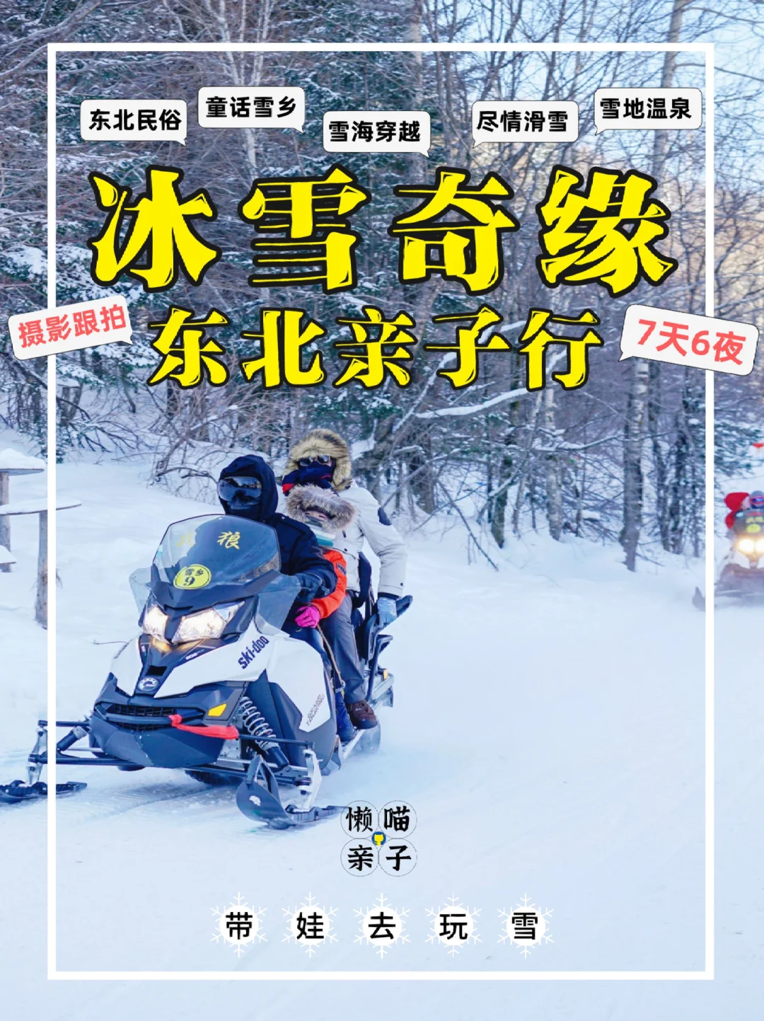 林海雪原游戏_林海雪原游戏资源_林海雪原游戏攻略