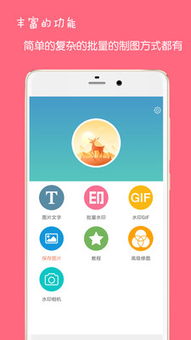照片上加字的软件app,让你的照片更具个性