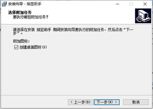 电脑抽签软件,电脑抽签软件——轻松实现公平公正的抽签过程