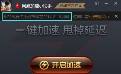网游加速小助手破解版,畅享游戏无延迟的秘密