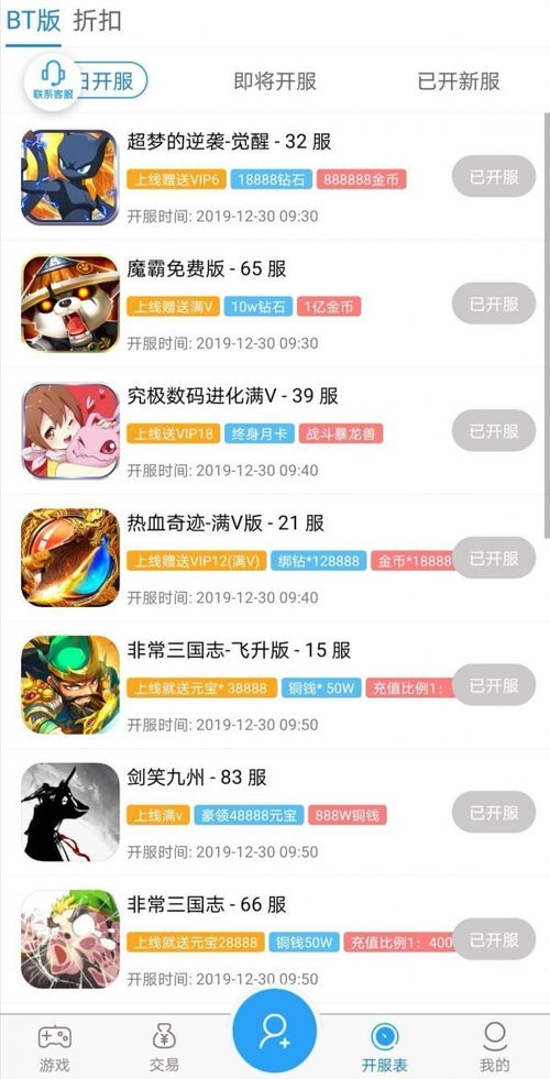 4433游戏盒子,功能、特色与使用指南