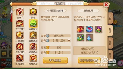 梦幻西游手游炼药赚钱吗,揭秘炼药收益与技巧