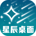星辰桌面安卓版 星辰桌面安卓版
