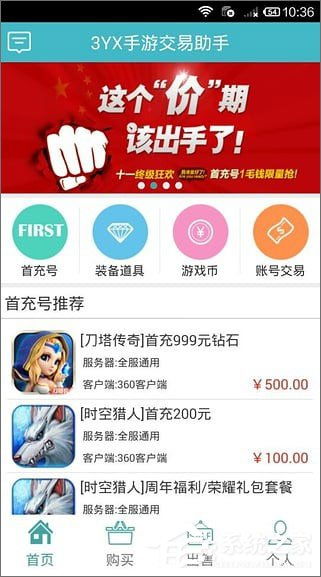 1713游戏交易平台