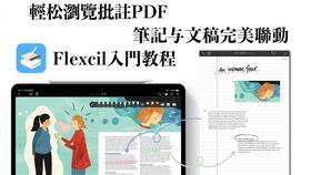 ipad pdf软件哪个好,iPad上PDF软件哪个好？深度评测推荐
