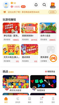 233小游戏官方下载,畅享海量游戏，轻松赚钱