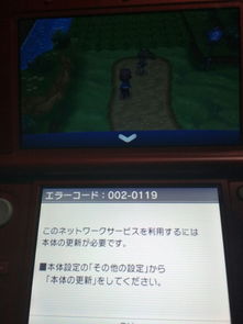 3ds游戏提示更新,3DS游戏提示更新怎么办？全面解析解决方法