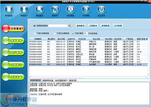 房产照片下载软件安全吗