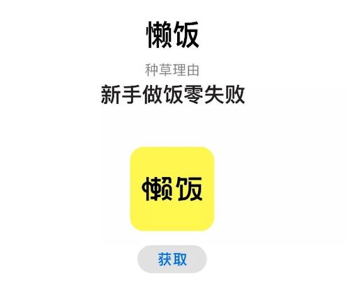 做饭游戏平板ios