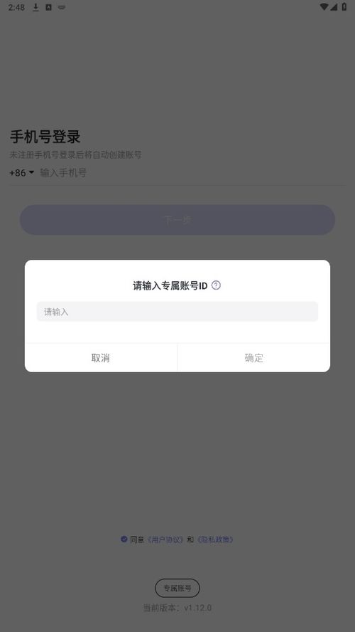 何讯聊天软件安全么