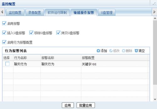 怎么查软件的信息安全