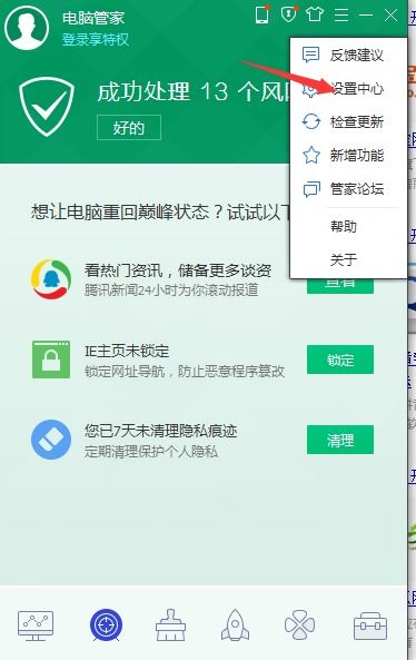 dell要下安全软件吗