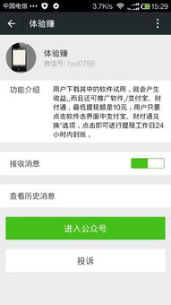 赚钱软件有哪些安全的