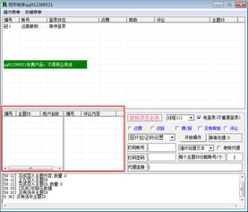 下载软件知乎安全吗