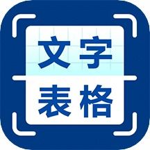 安全的文字提取官方软件