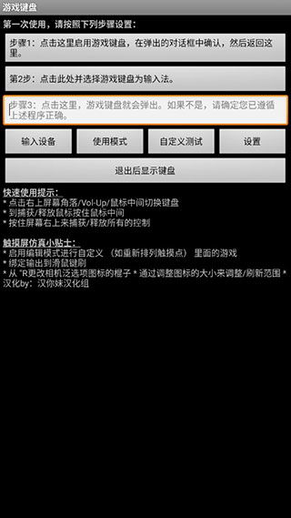 虚拟游戏键盘手机版,虚拟游戏键盘手机版助你掌控游戏世界