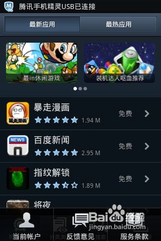 如何下载游戏,教你如何下载心仪游戏