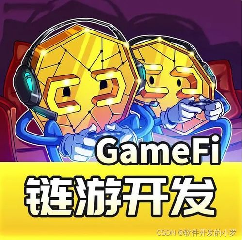 开发游戏制作,从创意到成品