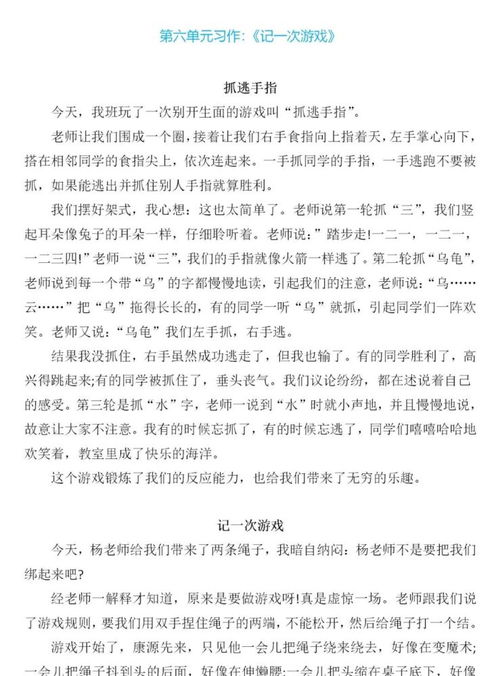 游戏习作,一次难忘的团队竞技体验