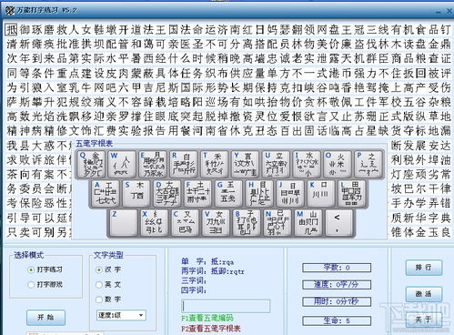 数字游戏英雄生存 