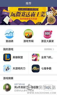 app游戏下载软件