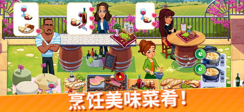 CookingWorld烹饪世界餐厅梦想中文版v1.0.0 