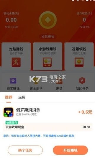 233小游戏赚钱app 