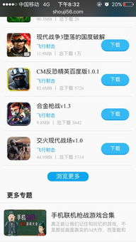 炽热狙击枪战游戏中文版下载安装包apk 