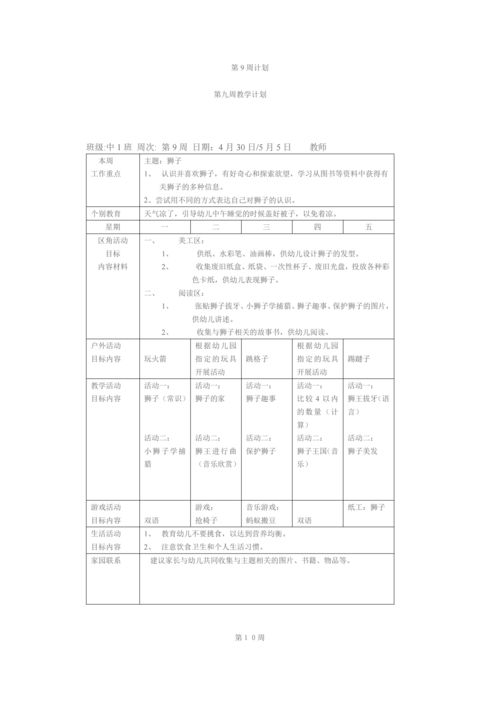 游戏工作室大亨3 