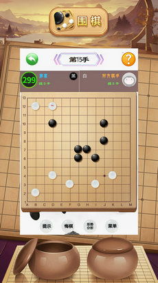 五子棋大师 