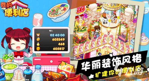 店铺小游戏,吸引顾客乐趣无穷