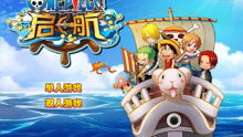 海贼王小游戏,畅玩冒险之旅