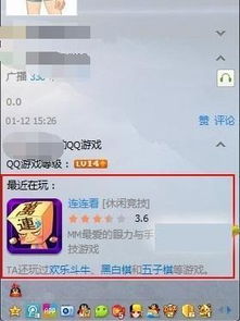 qq游戏赚钱,揭秘热门游戏赚钱技巧与项目