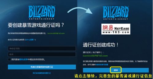 暴雪游戏通行证,畅享暴雪世界之旅