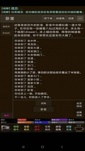 乱世江湖mud游戏下载,下载体
