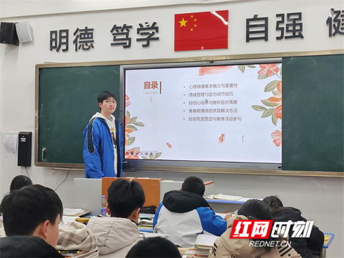 心理班会游戏,心理班会游戏助力心灵成长