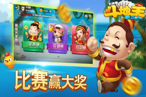 三人斗地主游戏,游戏规则与技巧解析
