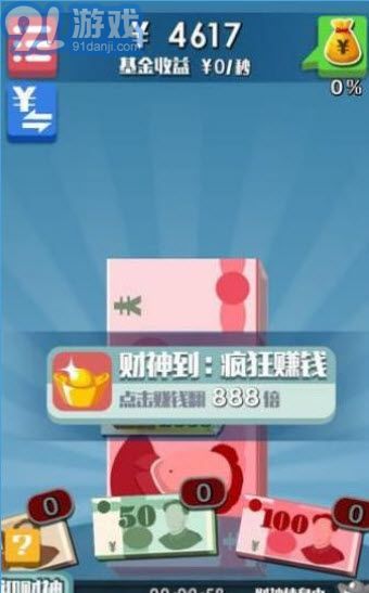 有赚钱的游戏,轻松实现财富增长