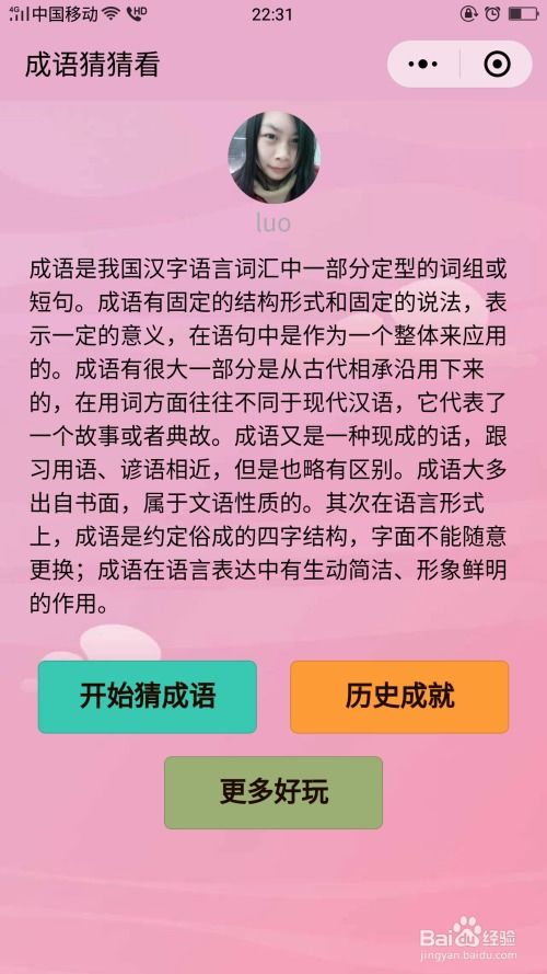 玩游戏的词语,玩游戏的魅力与乐趣