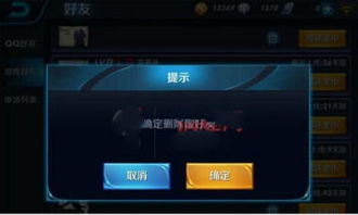 游戏怎么删好友啊安卓,教你如何删除游戏好友