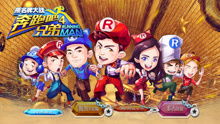 奔跑吧兄弟5扑倒大作战 