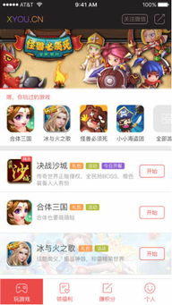 H5游戏盒 