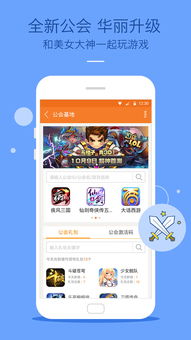 欢太游戏中心官网版 