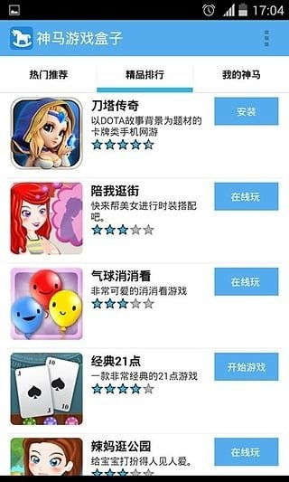 HumanWheel人类之轮最新游戏下载安装 