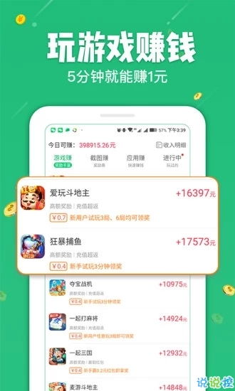 找回压岁钱的100种 *** 2 