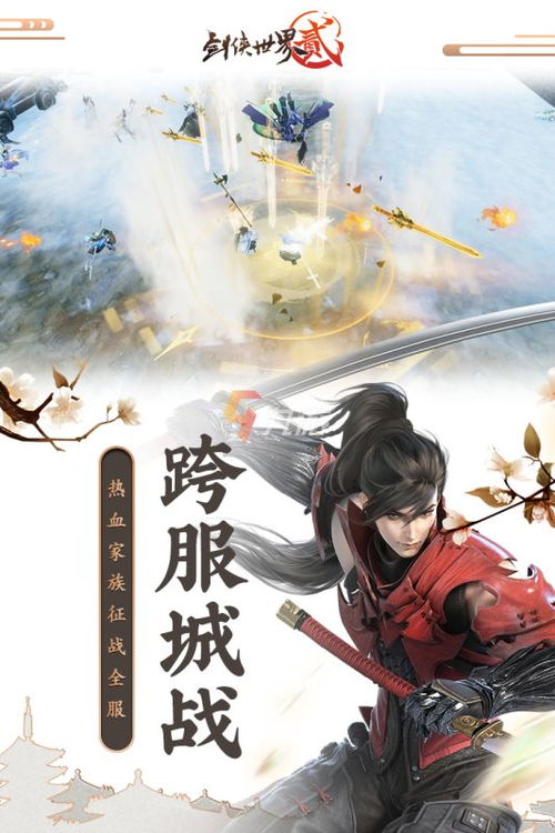 剑客联机游戏,兄弟并肩共创传奇